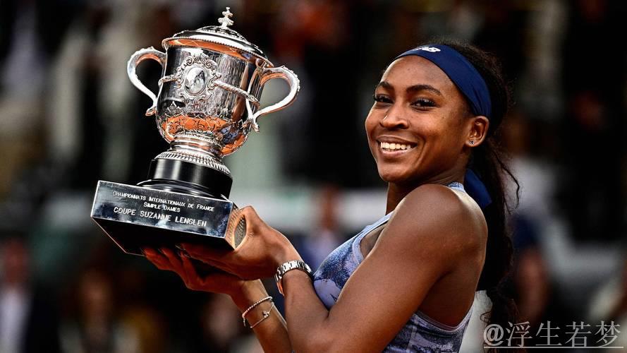 高芙逆转战胜萨巴伦卡 首次问鼎法网女单冠军